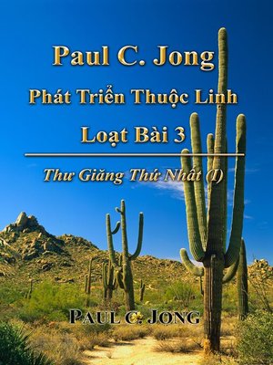 Paul C. Jong Phát Triển Thuộc Linh Loạt Bài 3--Thư Giăng Thứ Nhất (Ⅰ) - ebook